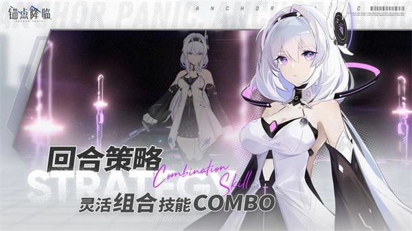 锚点降临国际服官方最新版图1