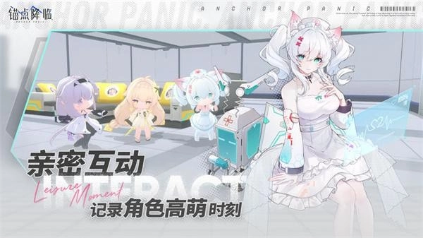 锚点降临国际服官方最新版图3