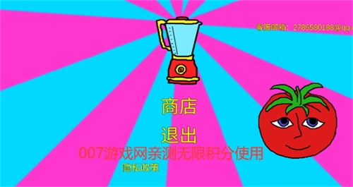 mistertomato游戏无广告版图2