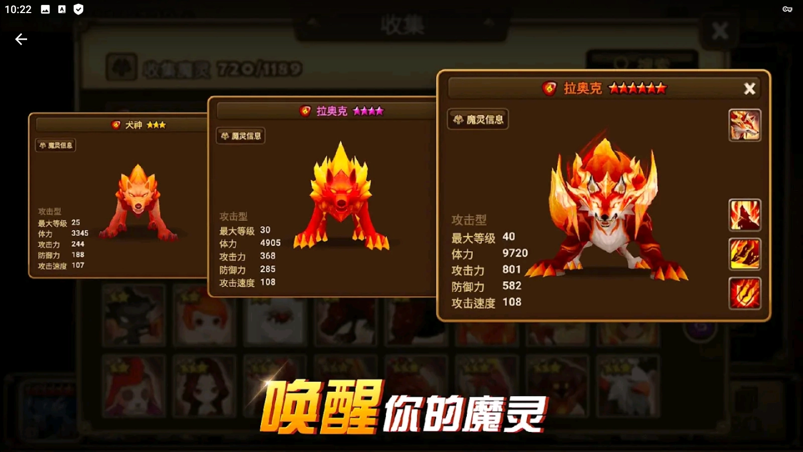 魔灵召唤国际服手机版图1