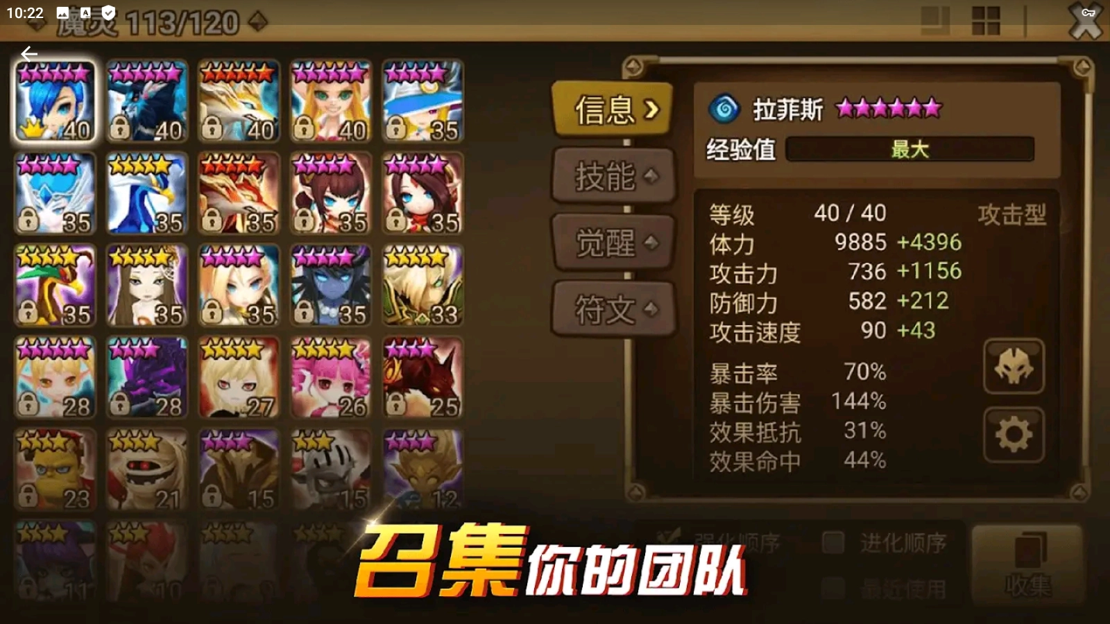 魔灵召唤国际服手机版图2