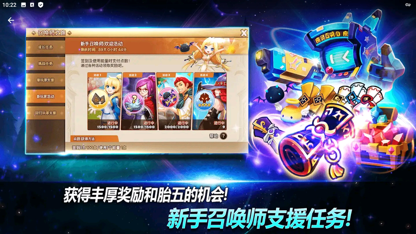 魔灵召唤国际服手机版图3