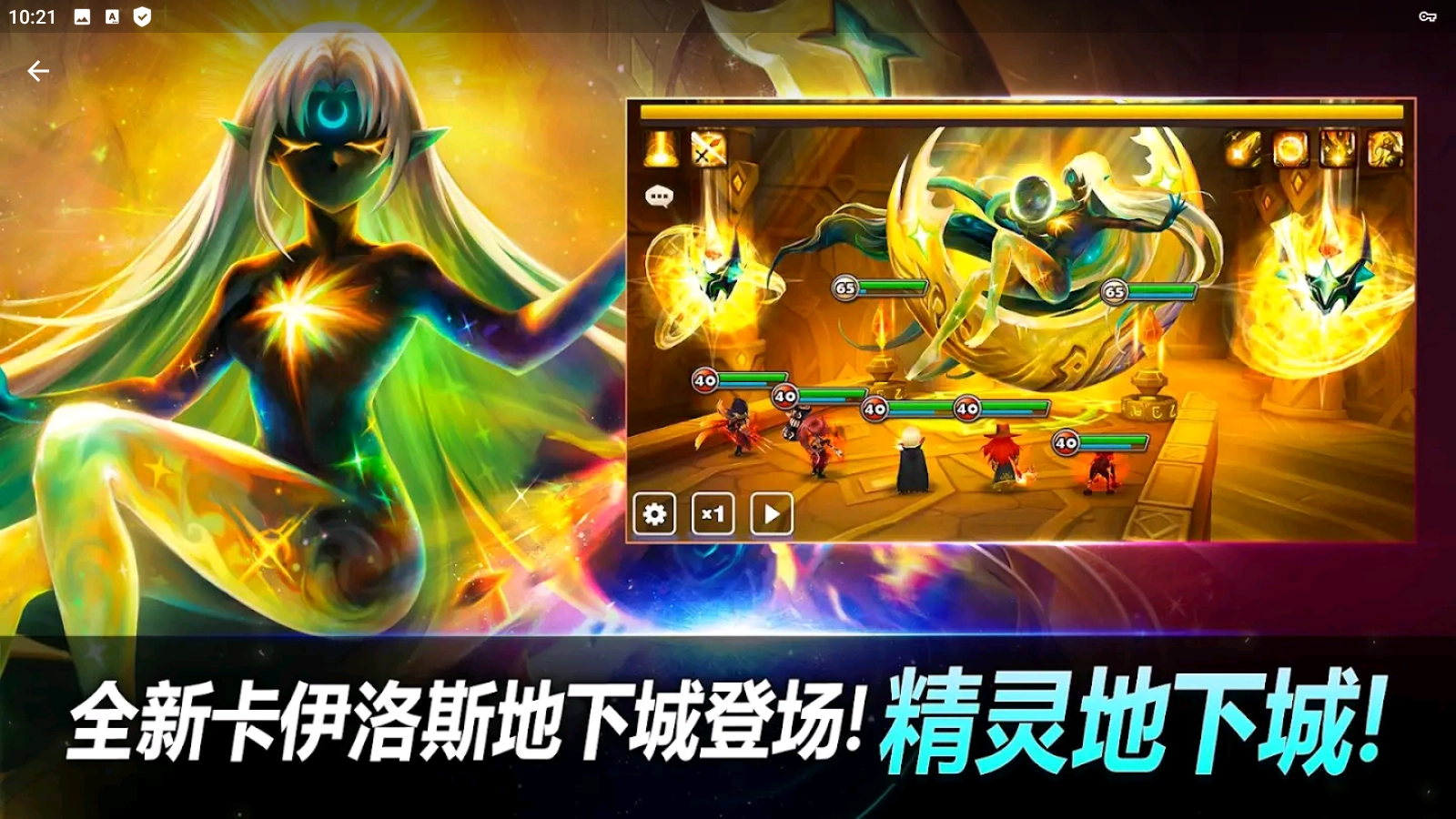 魔灵召唤国际服手机版图4