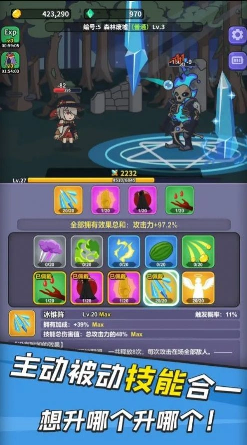 勇者变强之路安卓版图1