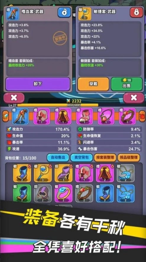 勇者变强之路安卓版图3