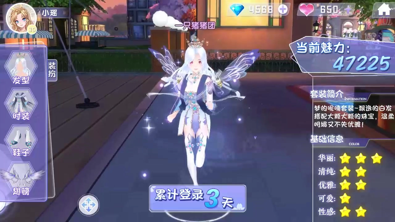 心动旋律直装游戏版图3