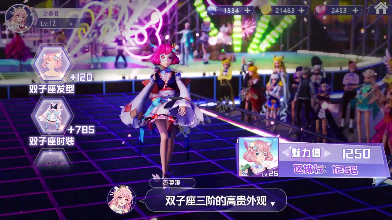 心动旋律直装游戏版图1