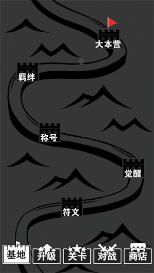 军团出击手机最新版图3