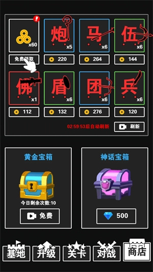 军团出击手机最新版图2