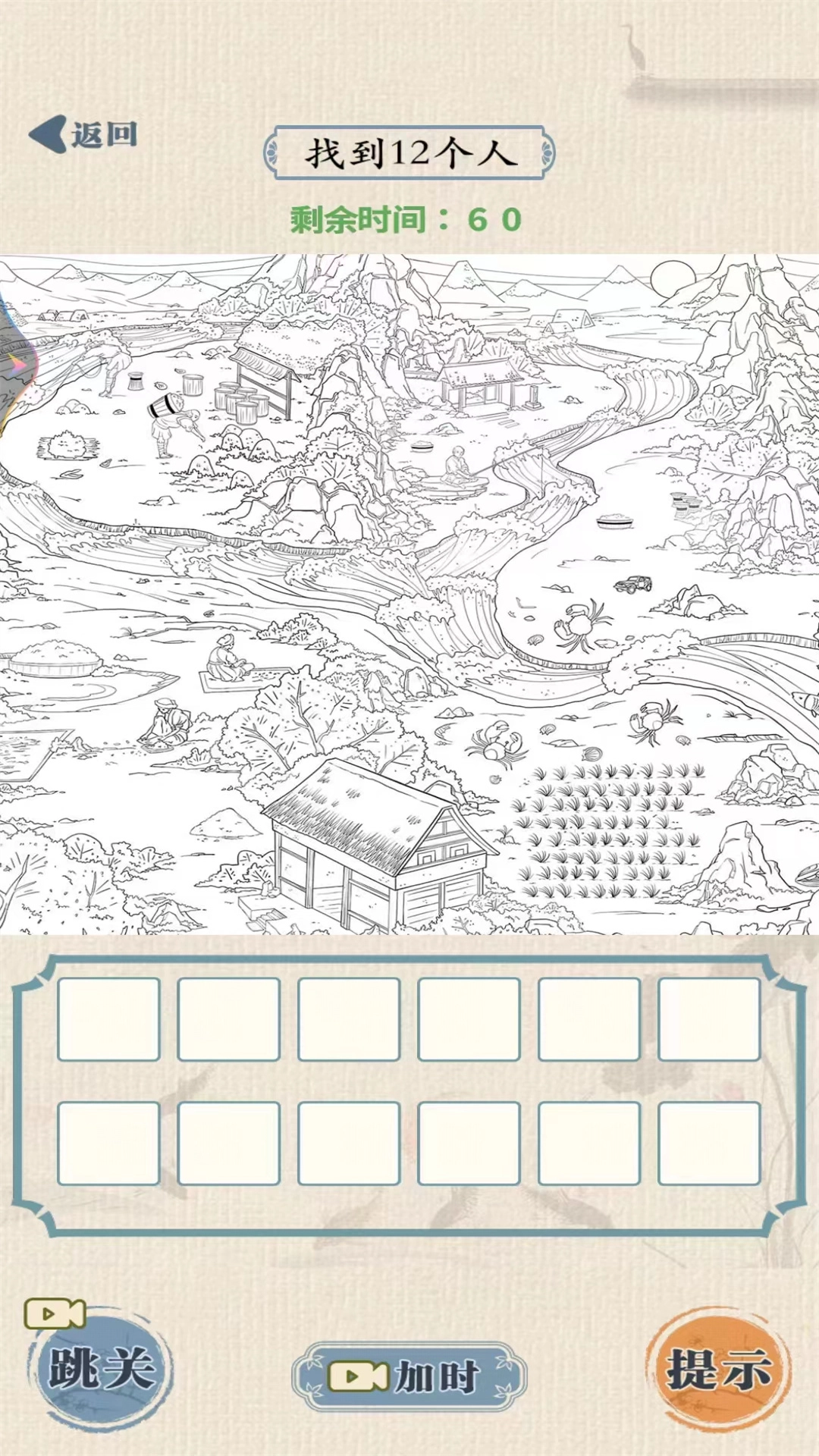 无敌脑洞手机版图3