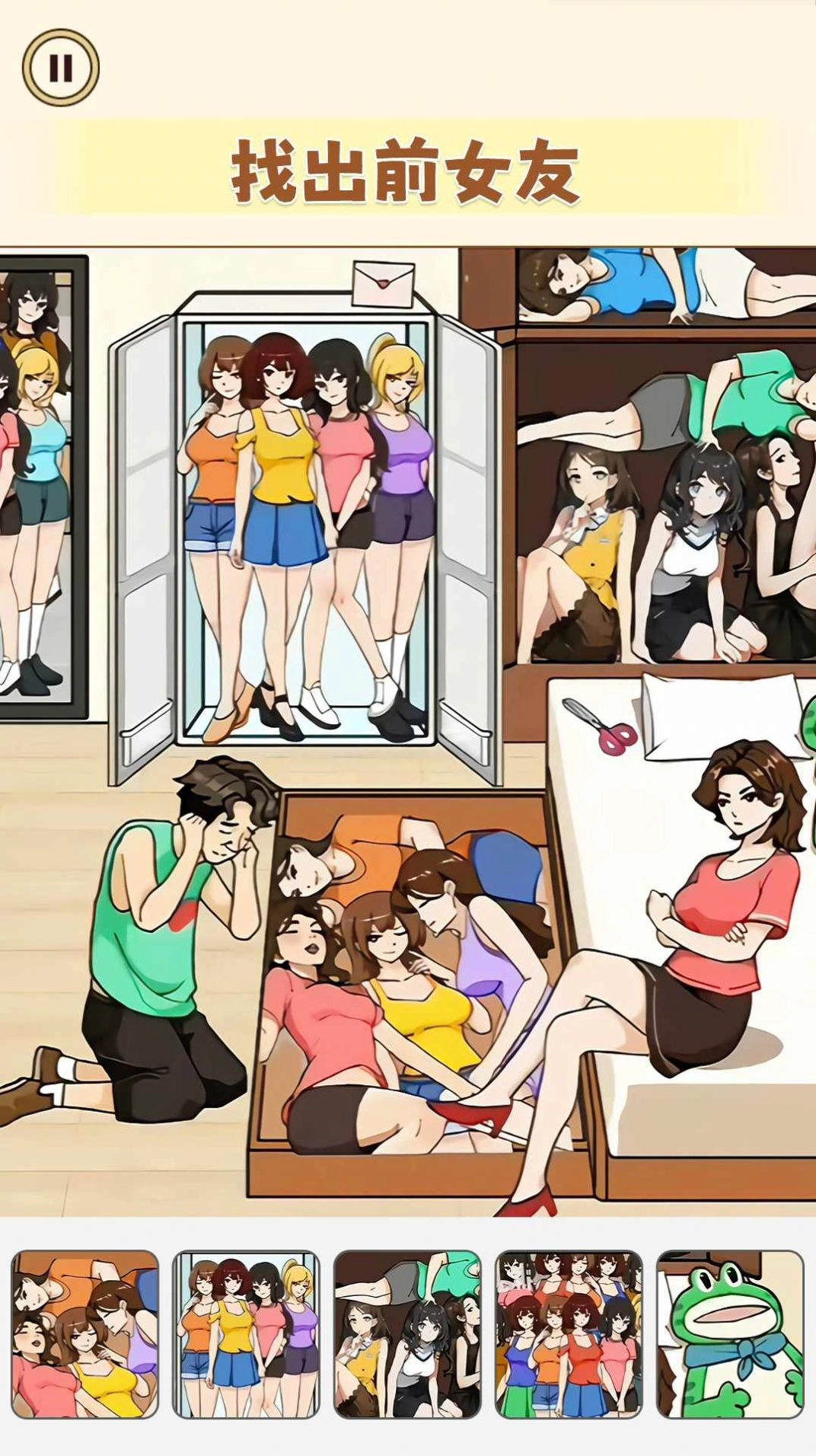 脑洞大不大游戏完整版图2