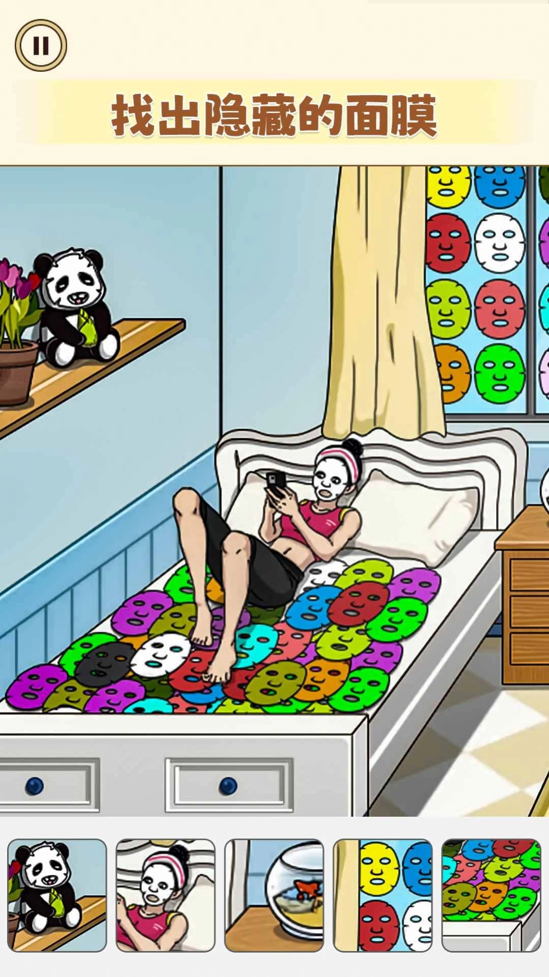 脑洞大不大游戏完整版图1