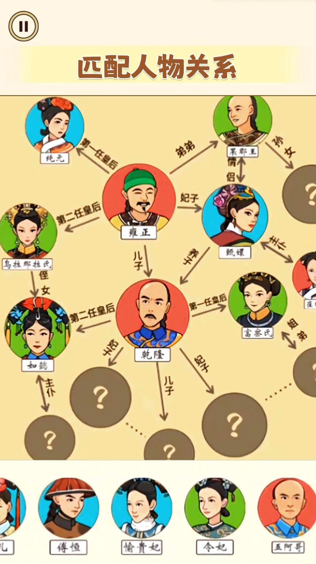 脑洞大不大游戏完整版图3