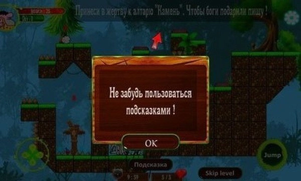 原始世界闯关通用版图3