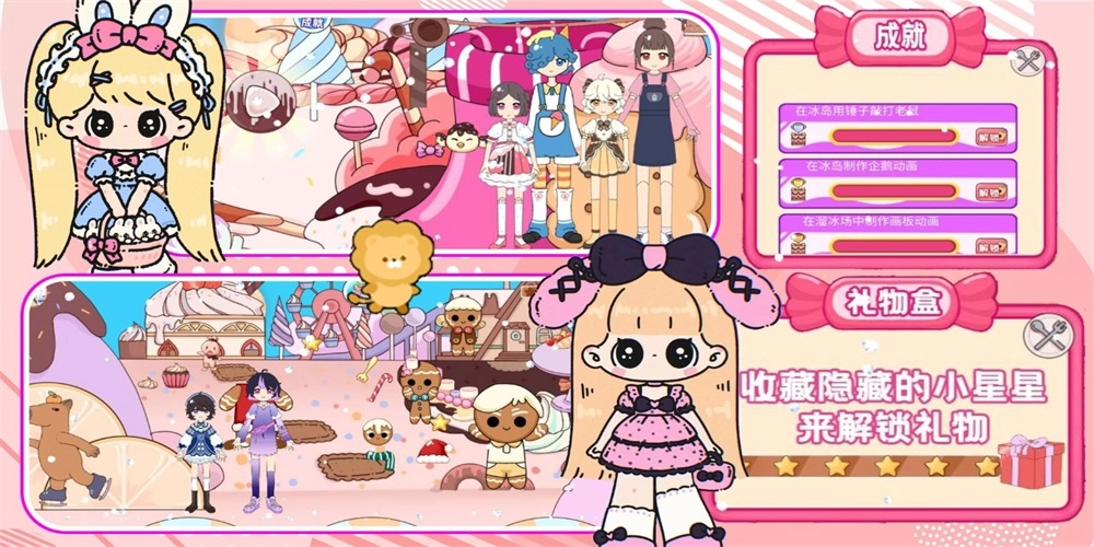 尤雅小世界游戏无广告版图1