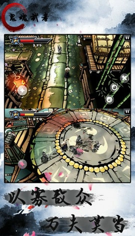 鬼魂武者游戏官方版图1