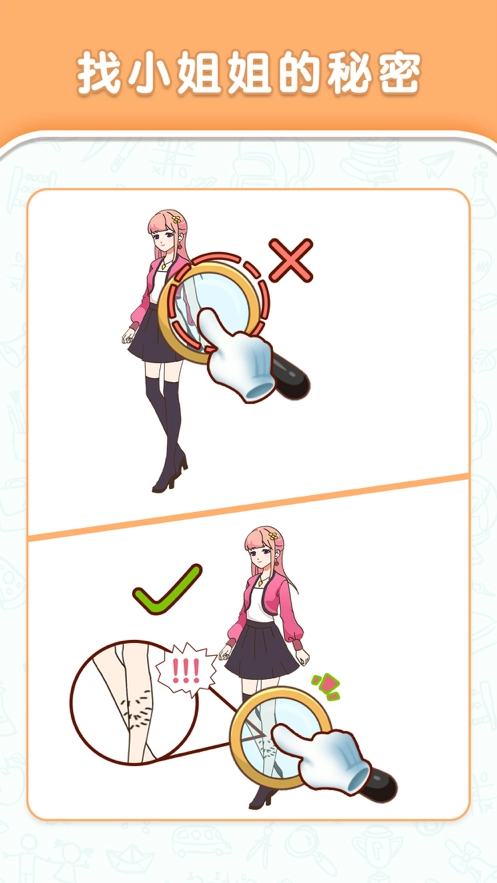 我解迷特牛直装版图2