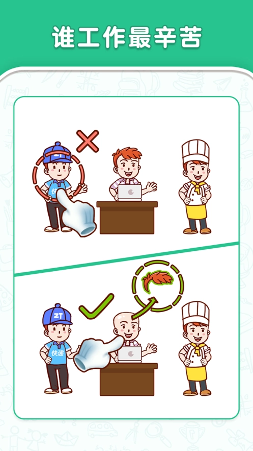 我解迷特牛直装版图3