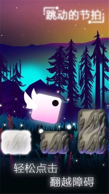 白块儿跳一跳通用版图1