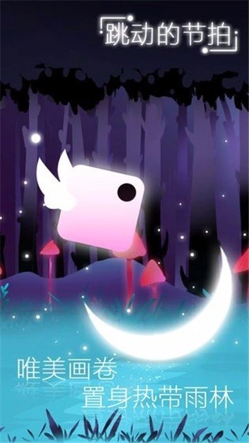 白块儿跳一跳通用版图3