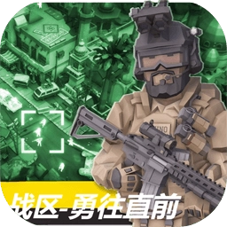 战区勇往直前
