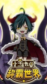 小学生也要称霸世界免费版图3