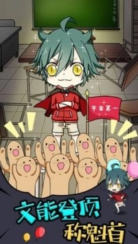 小学生也要称霸世界免费版图2