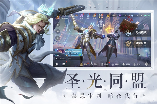 曙光英雄国际服通用版图3