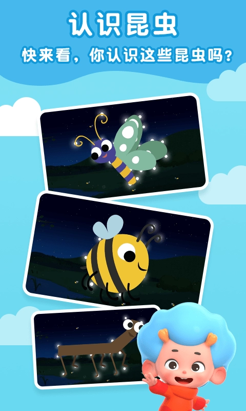 昆虫探险记直装版图2