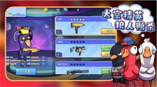 太空精英狼人鸭杀直装游戏版图1