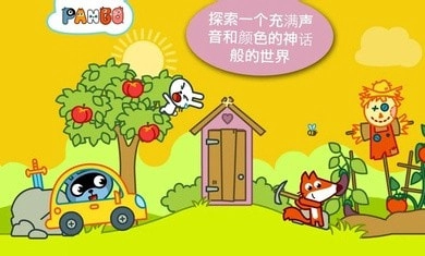 Pango大探险原版图2