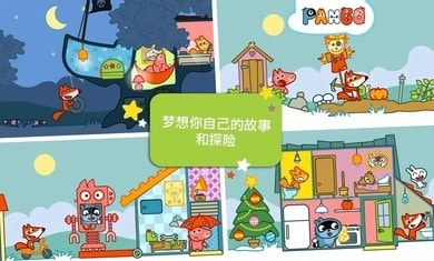 Pango大探险原版图1