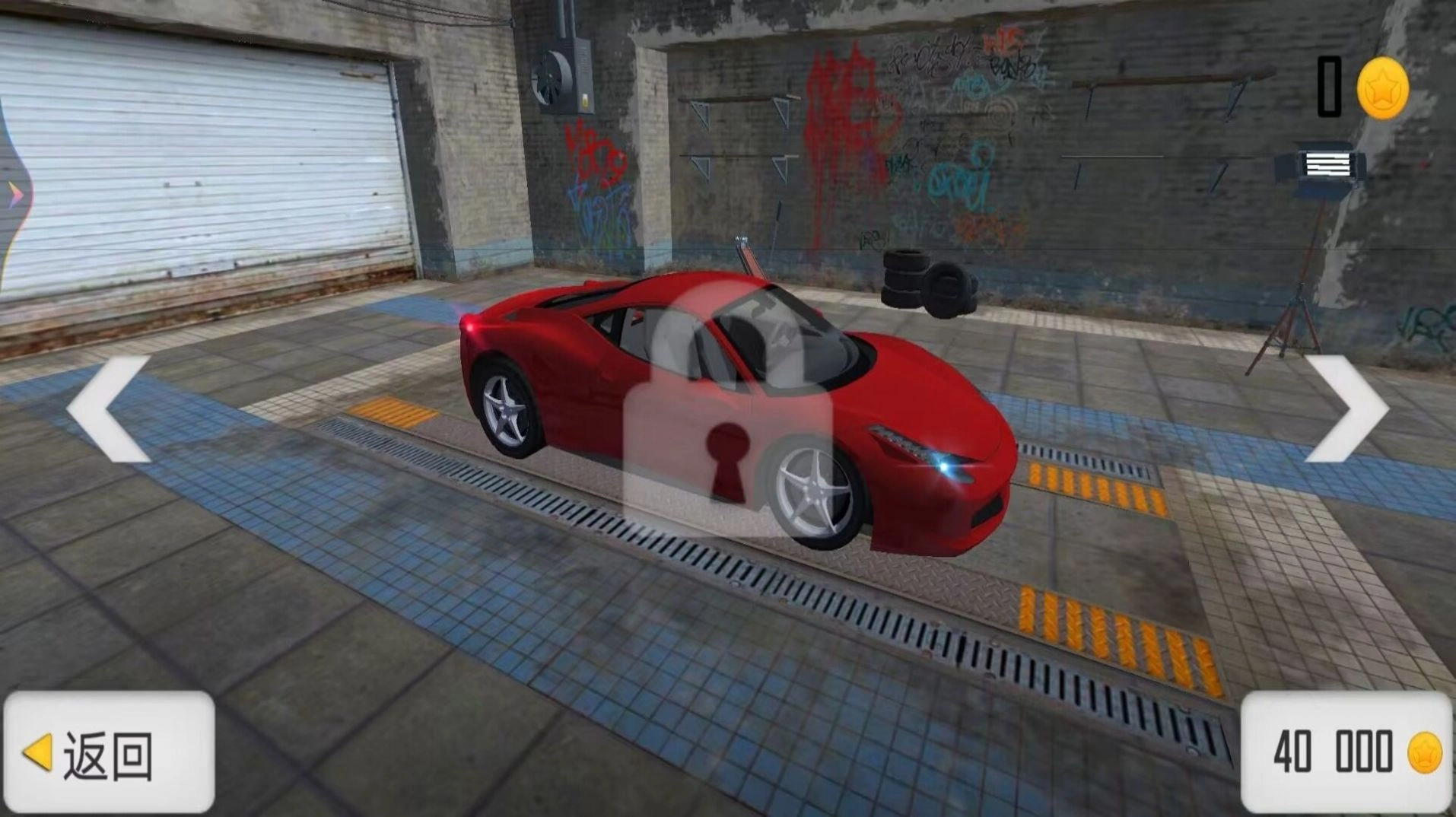 极限飞车求生免费版图3