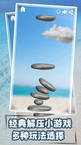 解压模拟器安卓官方版图3