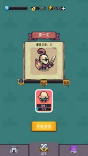 冲锋冒险王手游无广告版图2