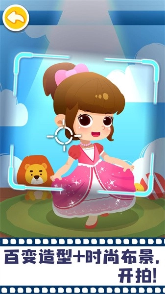 宝宝摩登照相馆免费版图1