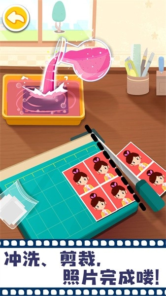 宝宝摩登照相馆免费版图3