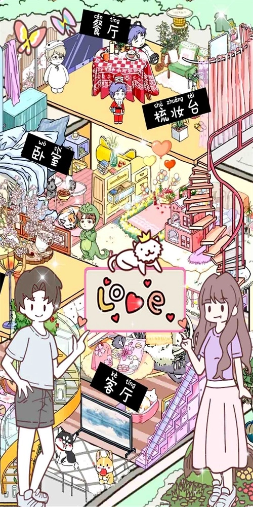 落樱萌宅小屋游戏安装包图3