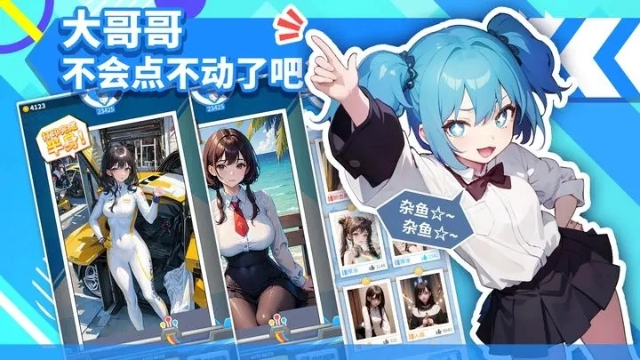 二次元打印机游戏纯净最新版图1