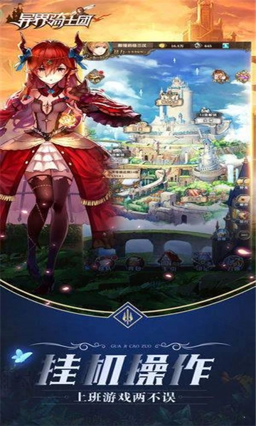 异界骑士团手游版图1