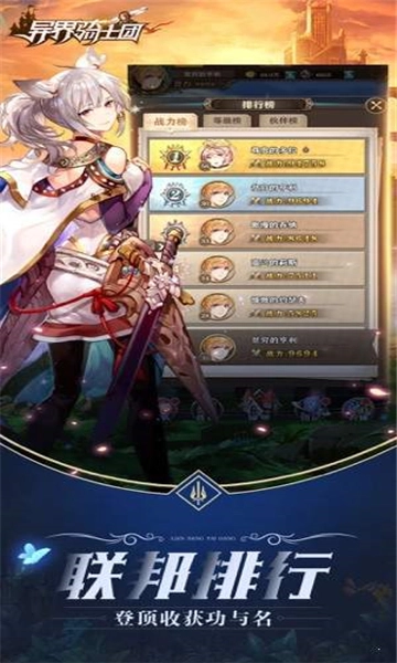 异界骑士团手游版图3