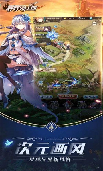 异界骑士团手游版图2