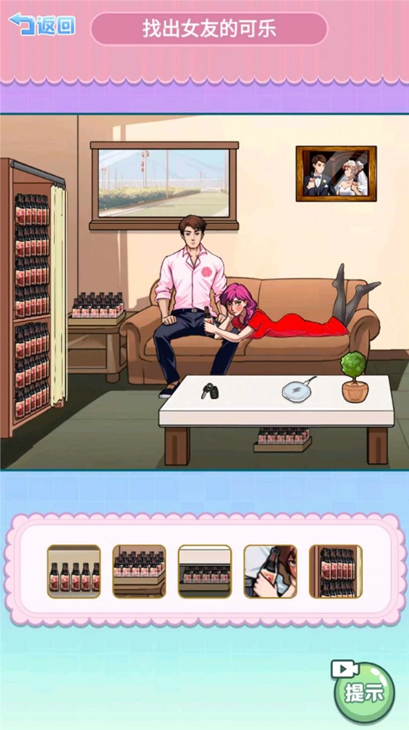 找到所有道具游戏纯净版图2