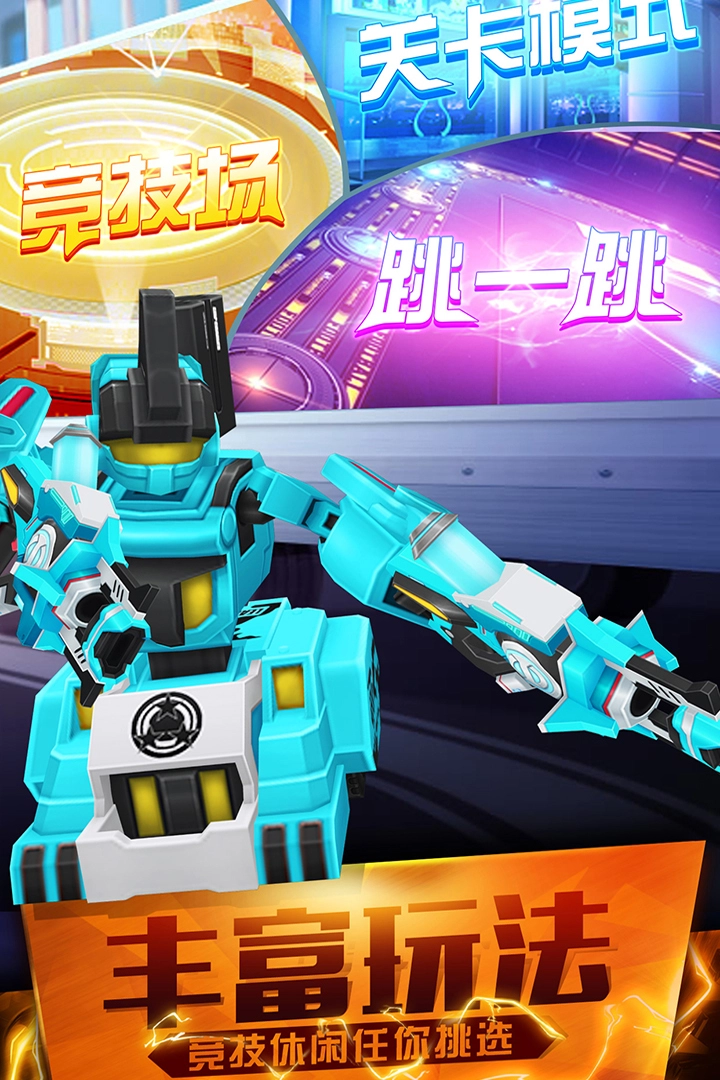 跳跃战士之超越极限手游免费版图1
