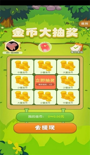 福轮转盘官方正版图3