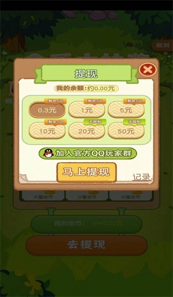 福轮转盘官方正版图1