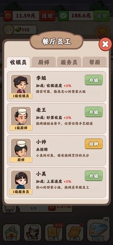 真香烧烤手机版图2