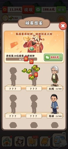 真香烧烤手机版图3