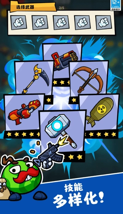 疯狂水果切通用版图2