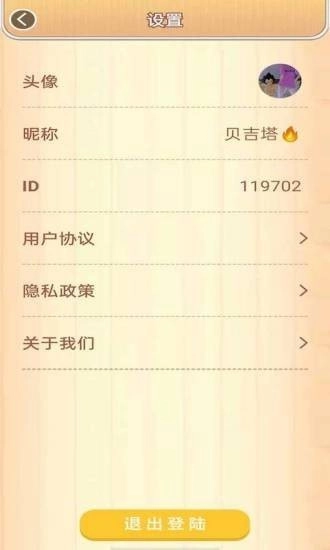 碰出大西瓜手机免费版图2